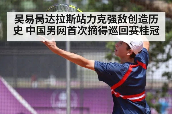 tennis serve