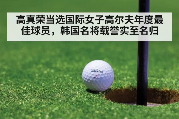 golf tournament
