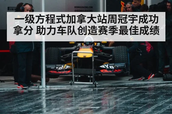Formula 1 pit stop