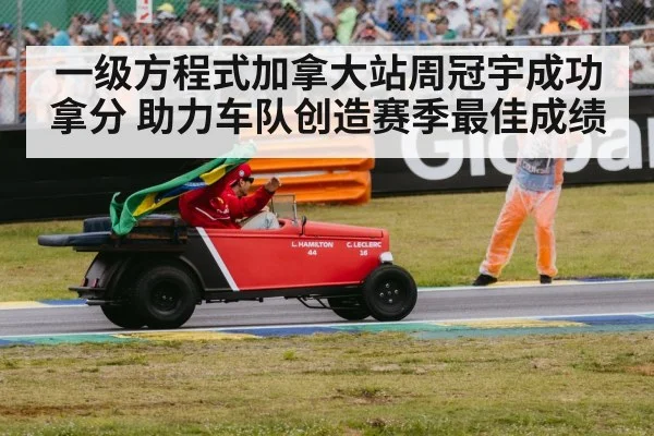 F1 team celebrating